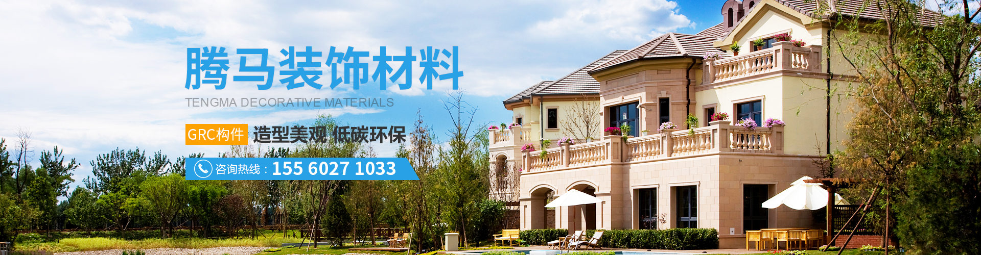 新鄉市騰馬裝飾材料有限公司